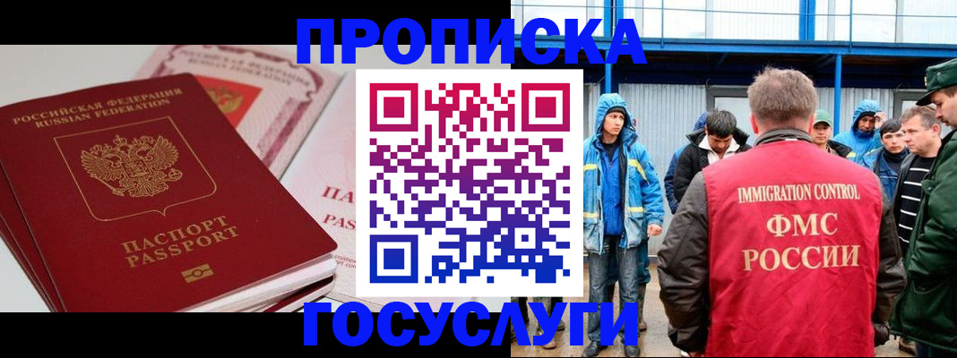 временная регистрация поиск в Тайге