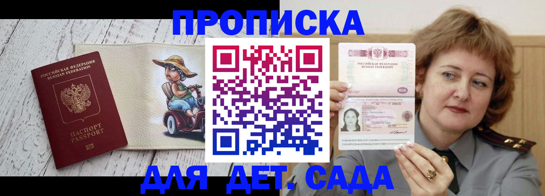 временная регистрация собственник в Тайге